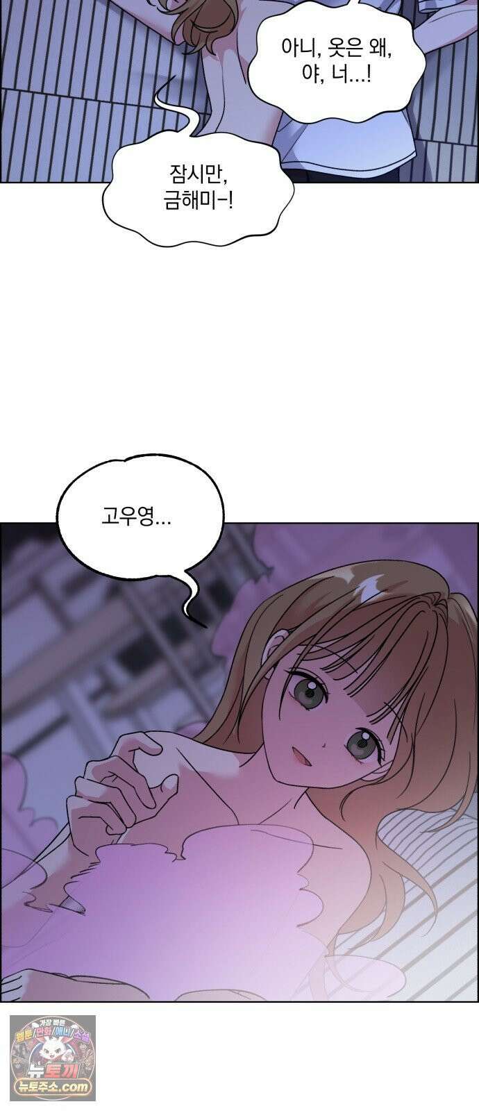 냥냥찍찍! 38화． 북극 햄스터와 그녀 4