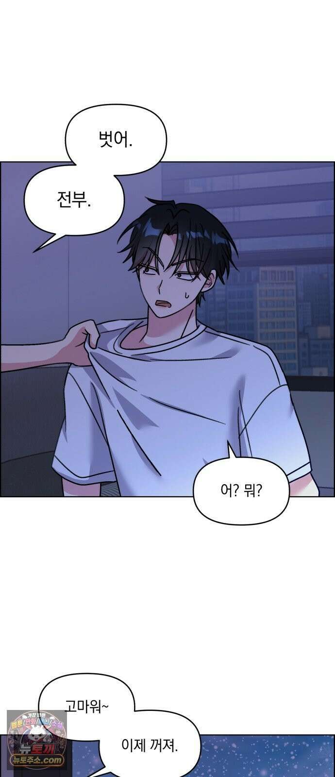 냥냥찍찍! 38화． 북극 햄스터와 그녀 5