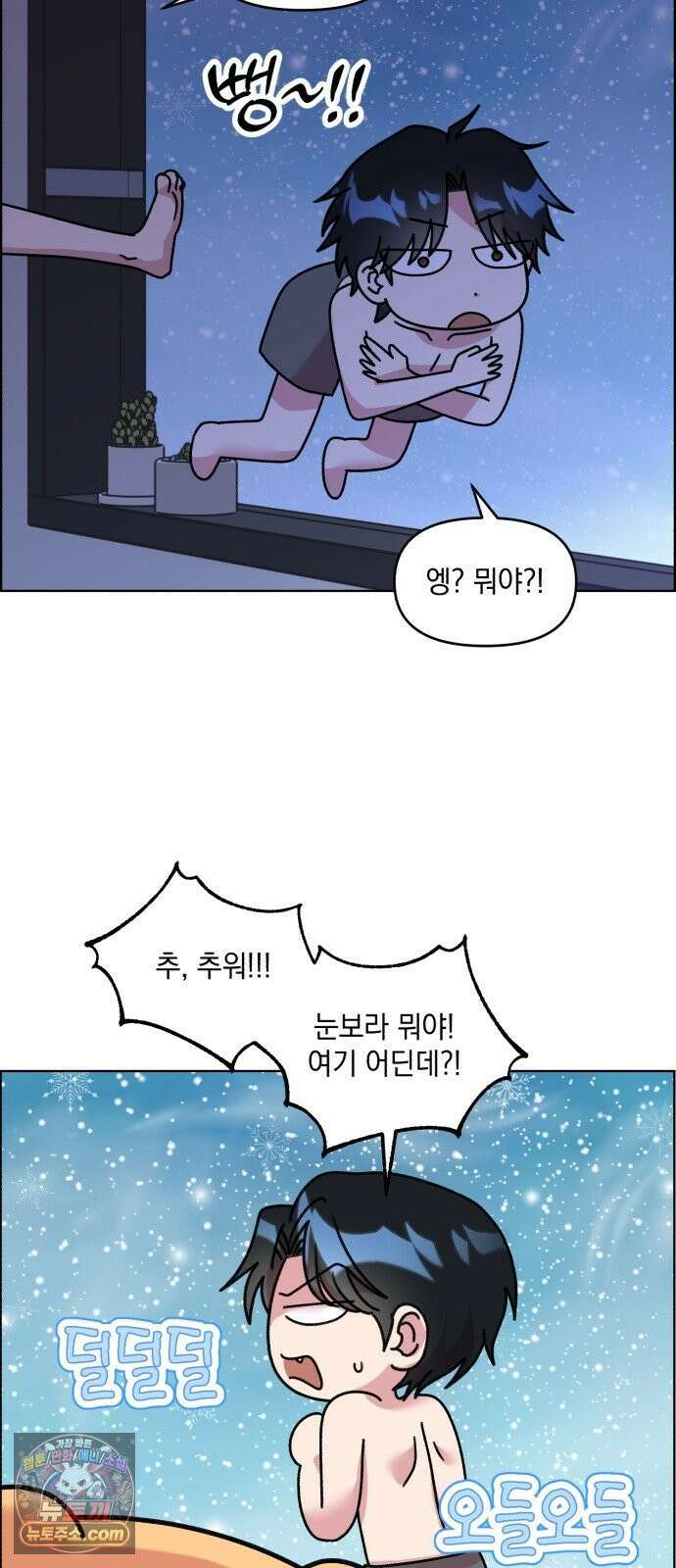 냥냥찍찍! 38화． 북극 햄스터와 그녀 6