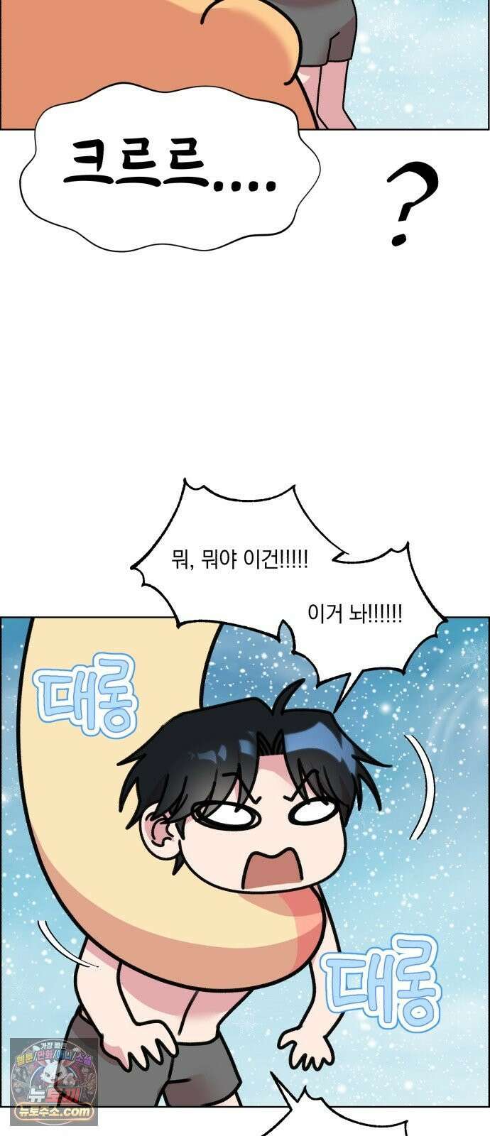 냥냥찍찍! 38화． 북극 햄스터와 그녀 7
