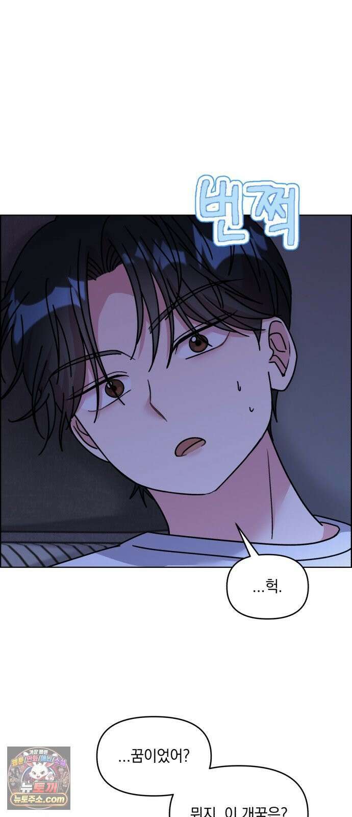 냥냥찍찍! 38화． 북극 햄스터와 그녀 9