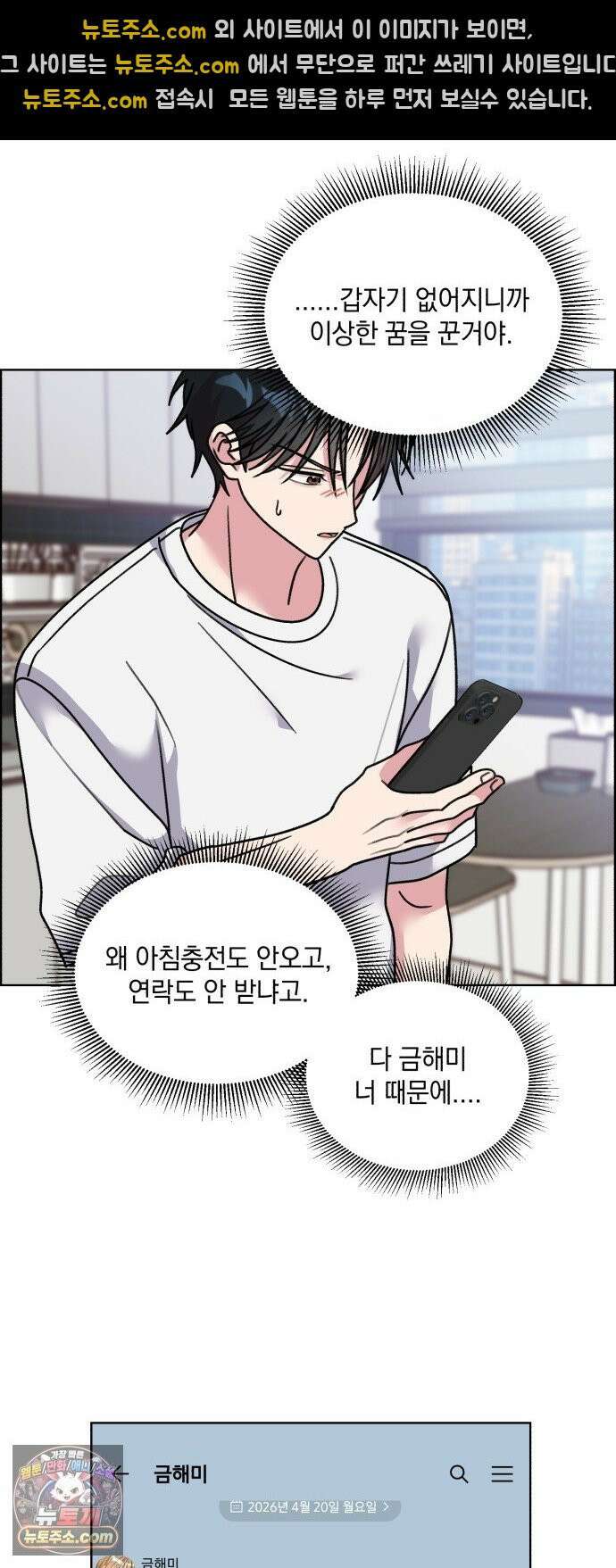 냥냥찍찍! 38화． 북극 햄스터와 그녀 15