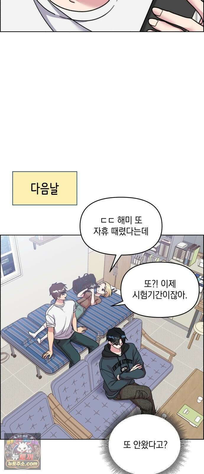 냥냥찍찍! 38화． 북극 햄스터와 그녀 17