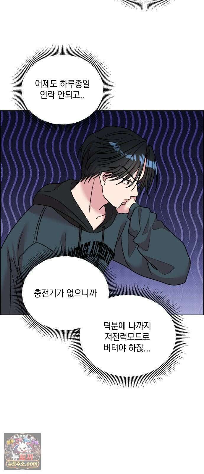 냥냥찍찍! 38화． 북극 햄스터와 그녀 18