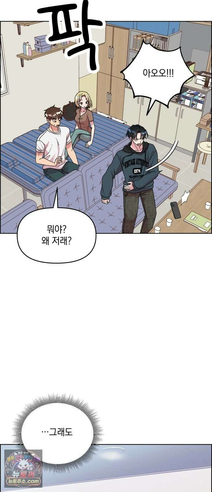 냥냥찍찍! 38화． 북극 햄스터와 그녀 22