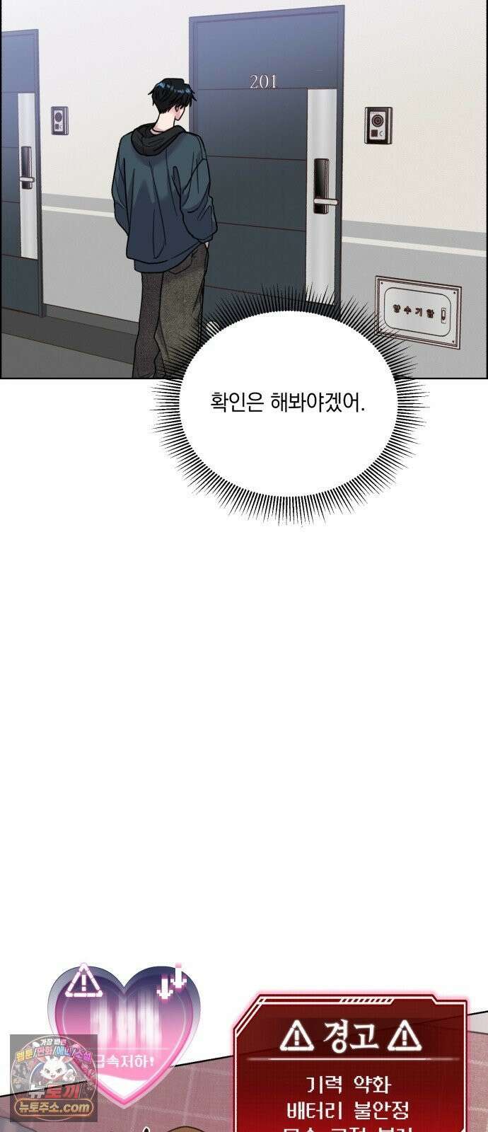 냥냥찍찍! 38화． 북극 햄스터와 그녀 23