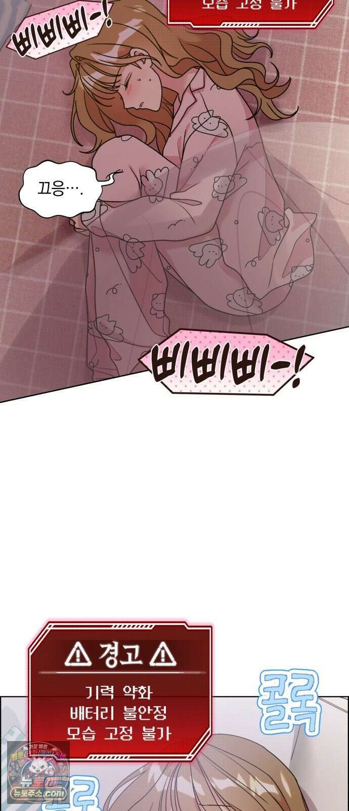 냥냥찍찍! 38화． 북극 햄스터와 그녀 24