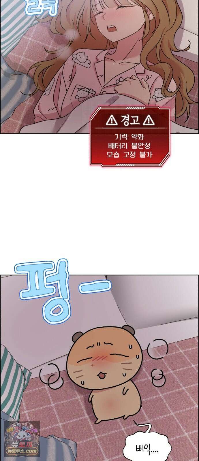 냥냥찍찍! 38화． 북극 햄스터와 그녀 25