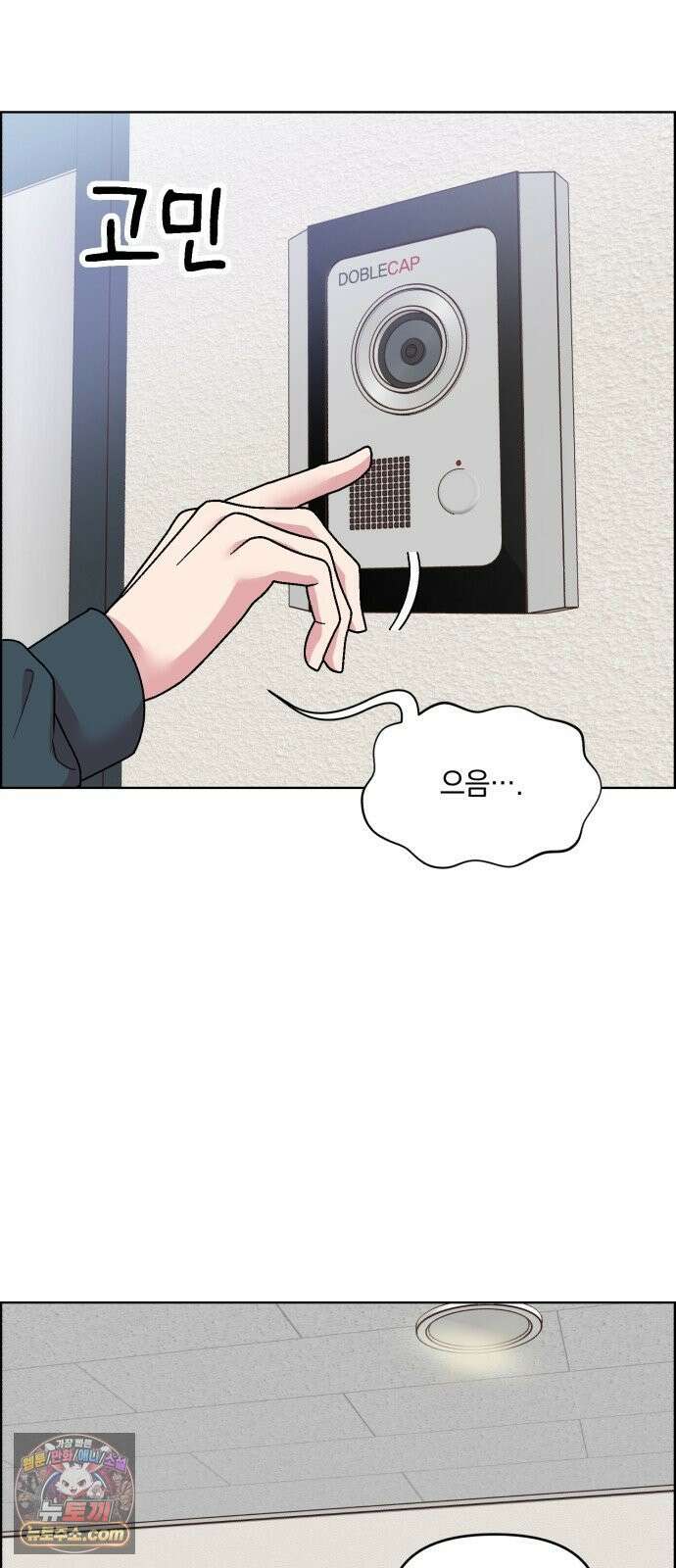 냥냥찍찍! 38화． 북극 햄스터와 그녀 27