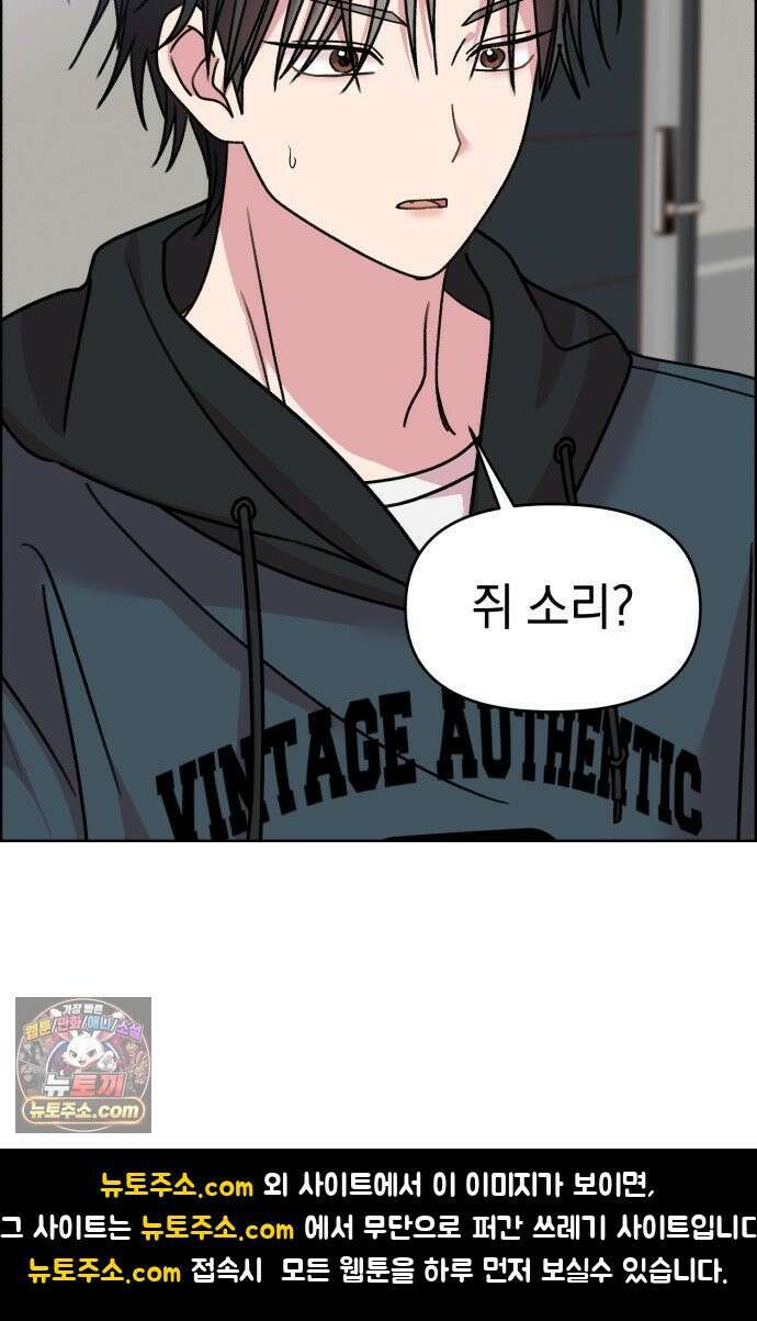 냥냥찍찍! 38화． 북극 햄스터와 그녀 29