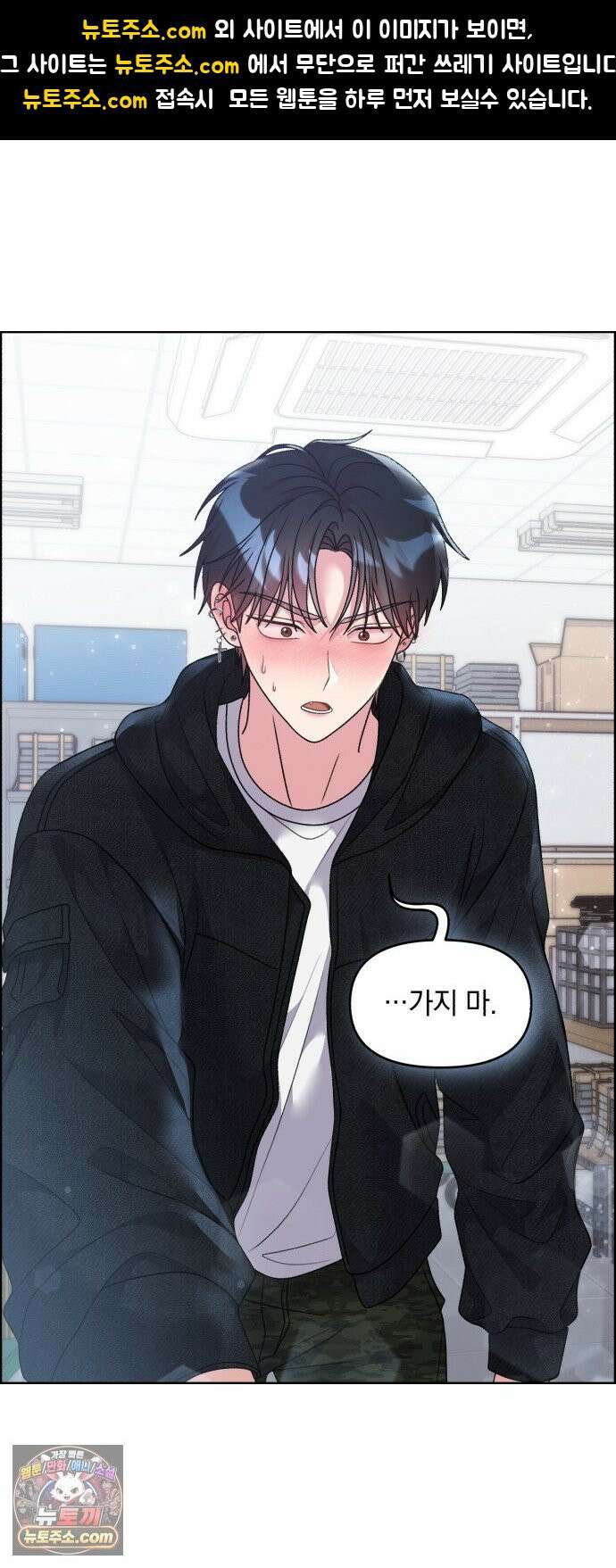 냥냥찍찍! 46화． 강제 밀착!! 1