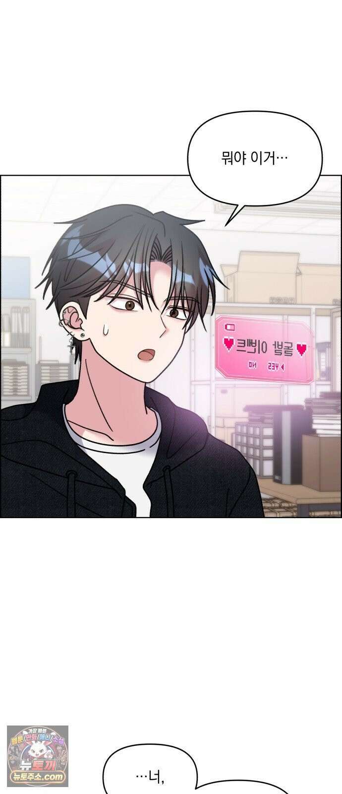 냥냥찍찍! 46화． 강제 밀착!! 6