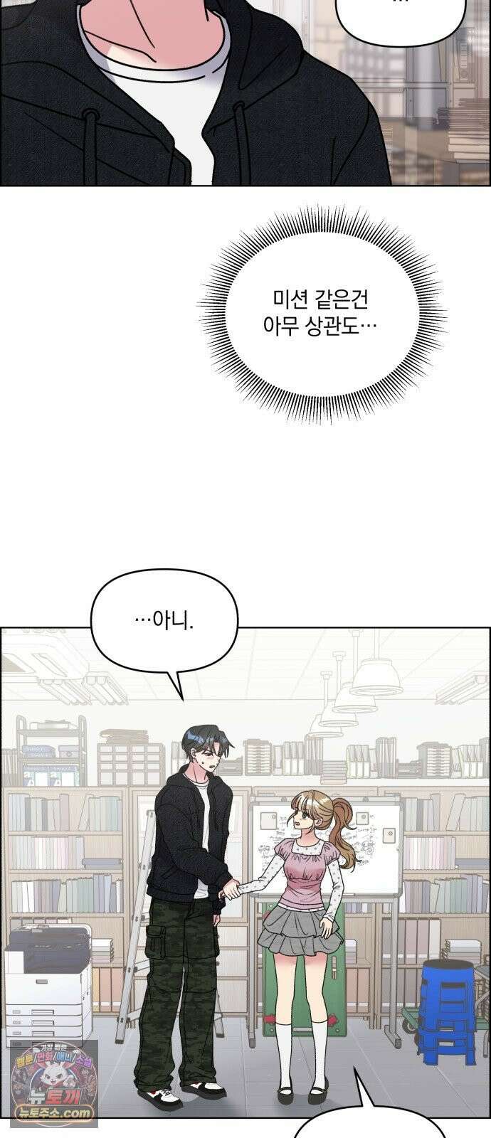 냥냥찍찍! 46화． 강제 밀착!! 8