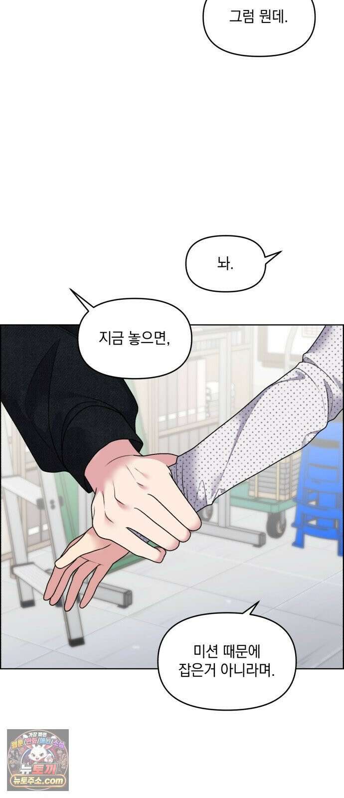 냥냥찍찍! 46화． 강제 밀착!! 9