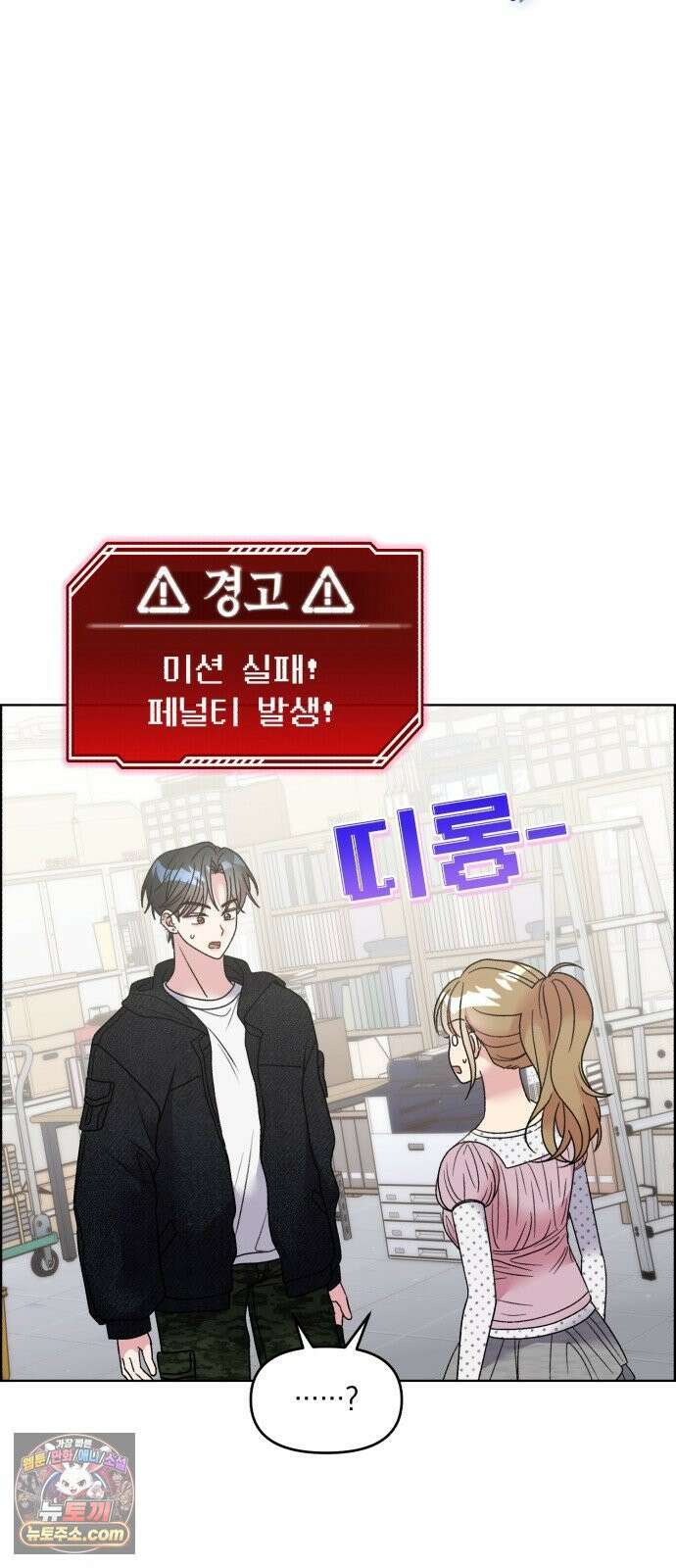 냥냥찍찍! 46화． 강제 밀착!! 13