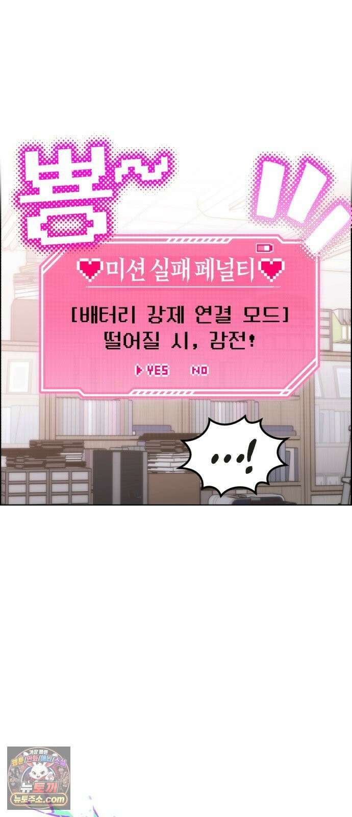 냥냥찍찍! 46화． 강제 밀착!! 14