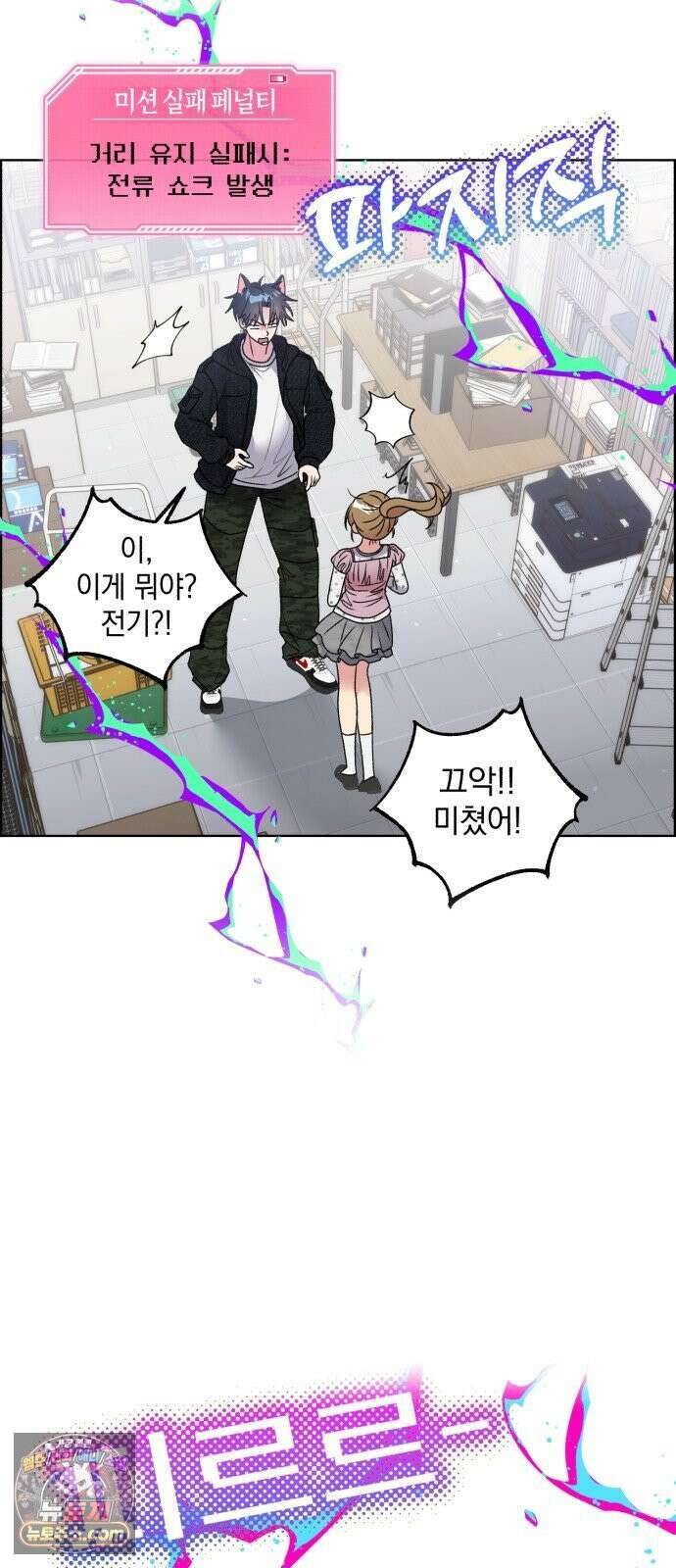냥냥찍찍! 46화． 강제 밀착!! 15