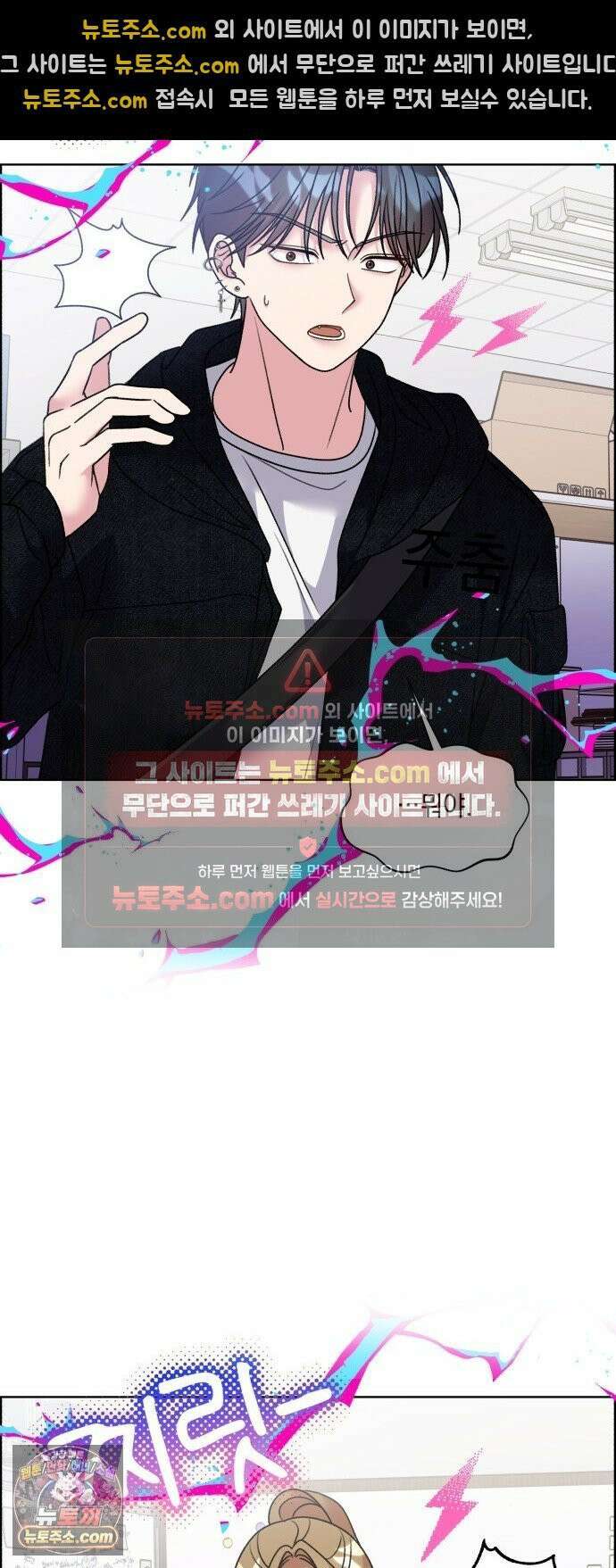 냥냥찍찍! 46화． 강제 밀착!! 16