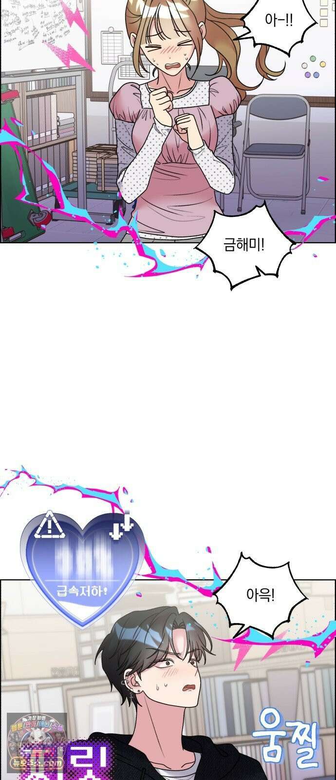 냥냥찍찍! 46화． 강제 밀착!! 17