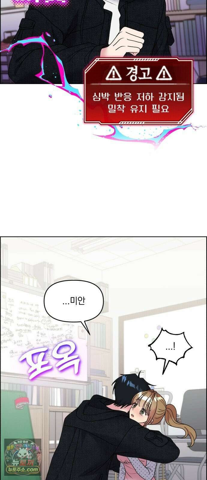 냥냥찍찍! 46화． 강제 밀착!! 18