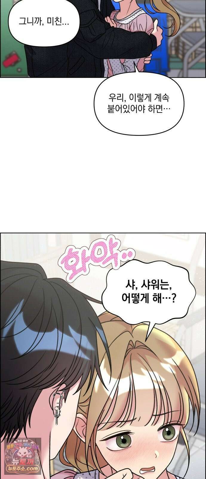 냥냥찍찍! 46화． 강제 밀착!! 24
