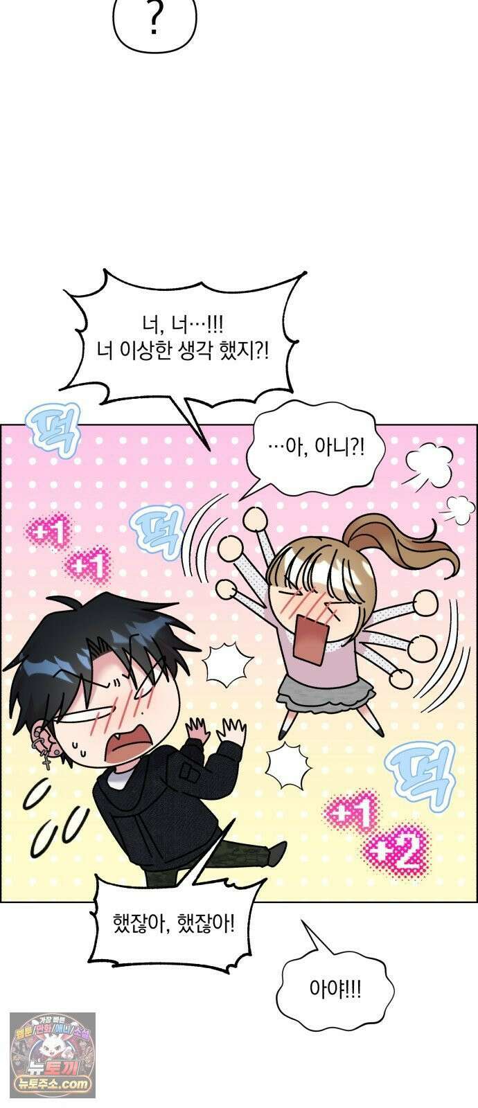 냥냥찍찍! 46화． 강제 밀착!! 26