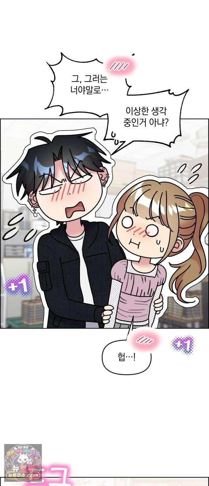 냥냥찍찍! 46화． 강제 밀착!! 27