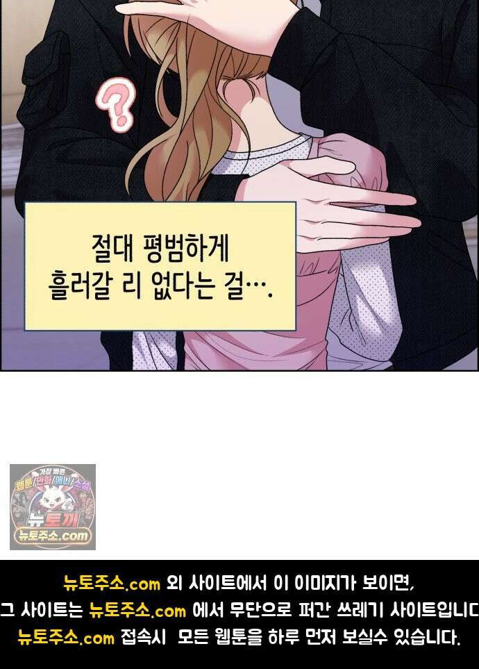 냥냥찍찍! 46화． 강제 밀착!! 30