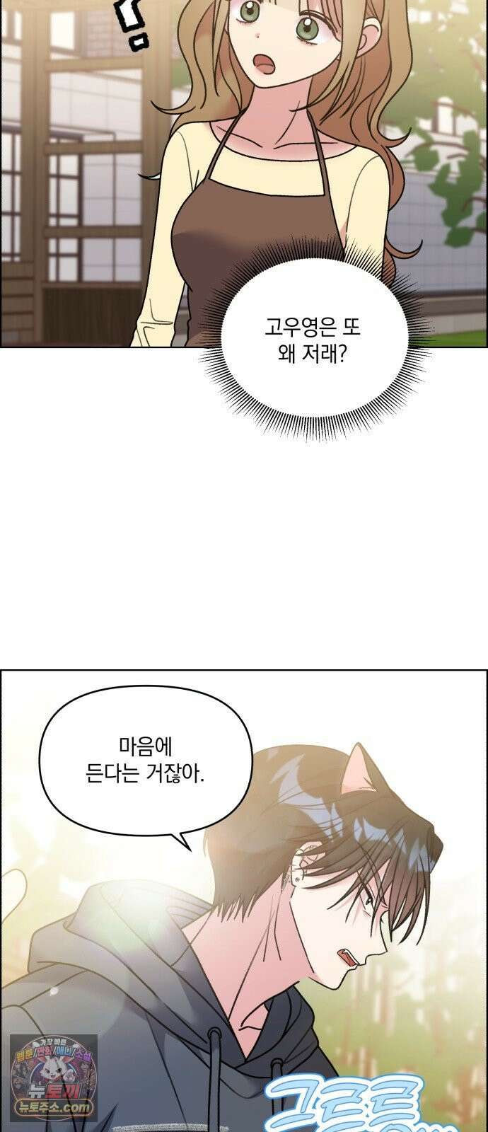 냥냥찍찍! 53화． 당신은 간택당하셨습니다． 18
