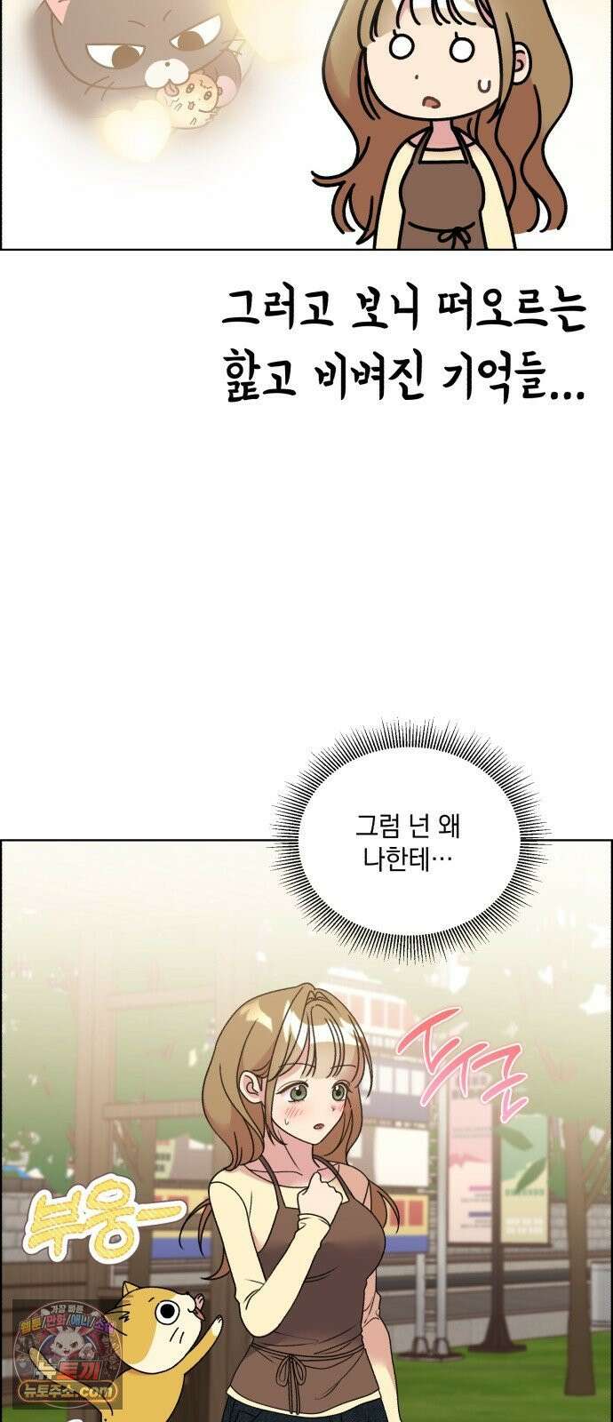 냥냥찍찍! 53화． 당신은 간택당하셨습니다． 20