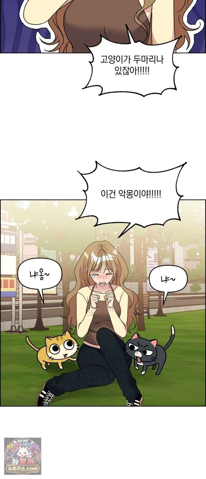 냥냥찍찍! 53화． 당신은 간택당하셨습니다． 27