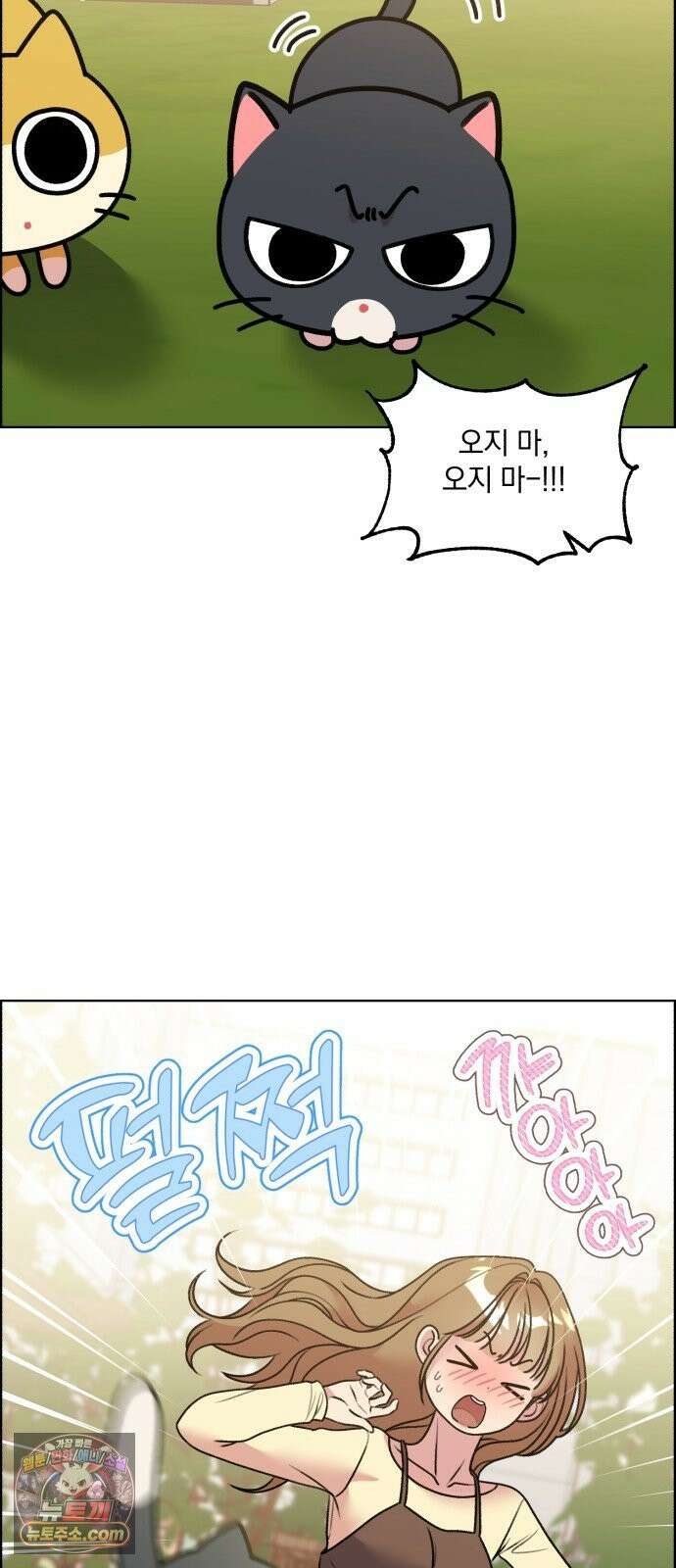 냥냥찍찍! 53화． 당신은 간택당하셨습니다． 30