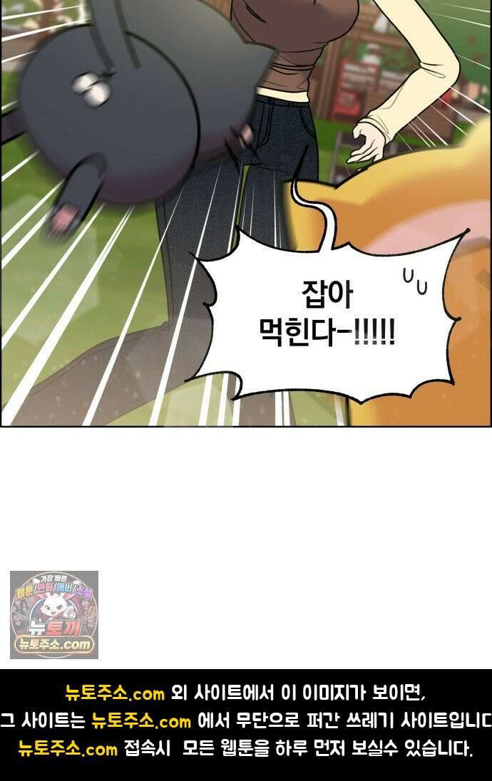 냥냥찍찍! 53화． 당신은 간택당하셨습니다． 31