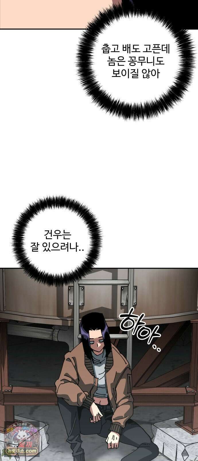 홀아비 24화:아귀(1) 3