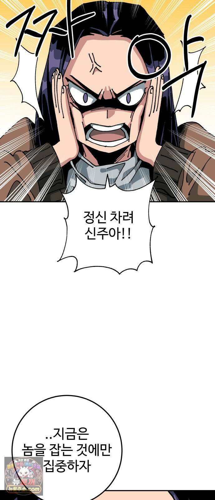 홀아비 24화:아귀(1) 5