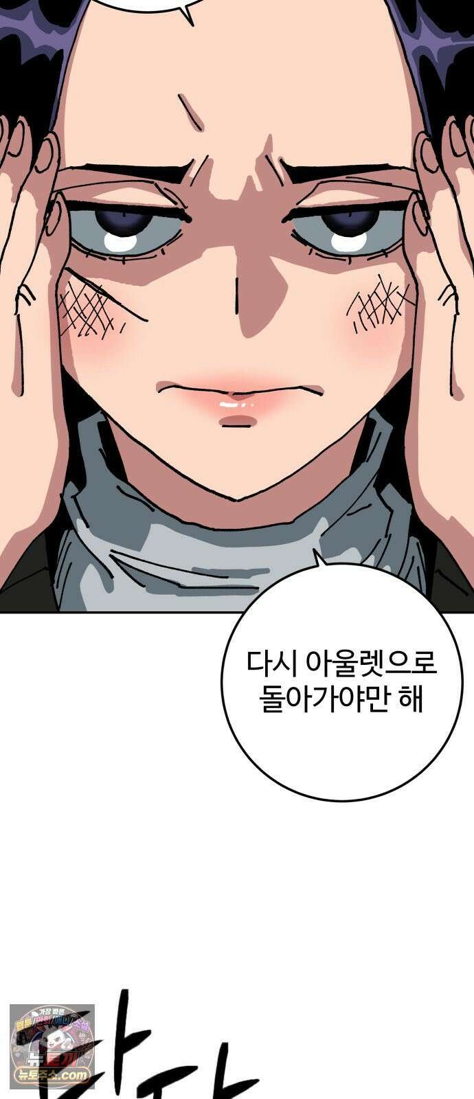 홀아비 24화:아귀(1) 6