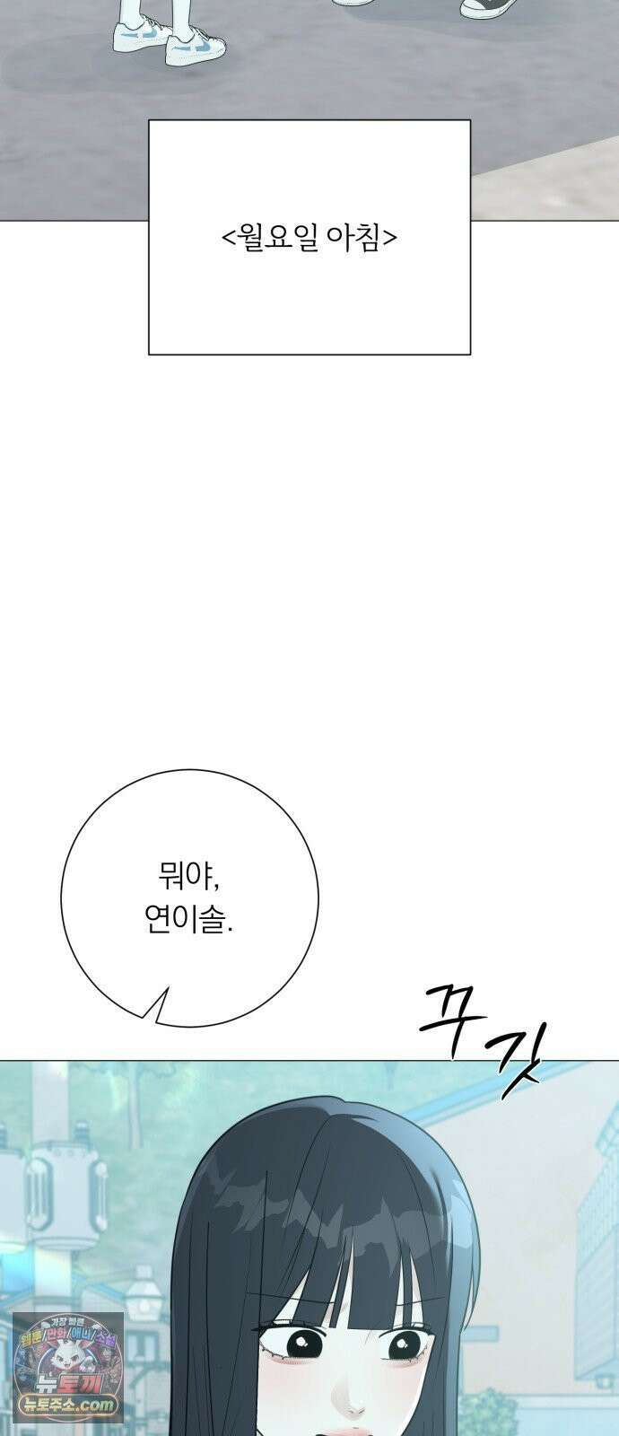 해시태그는 첫사랑 25화 2