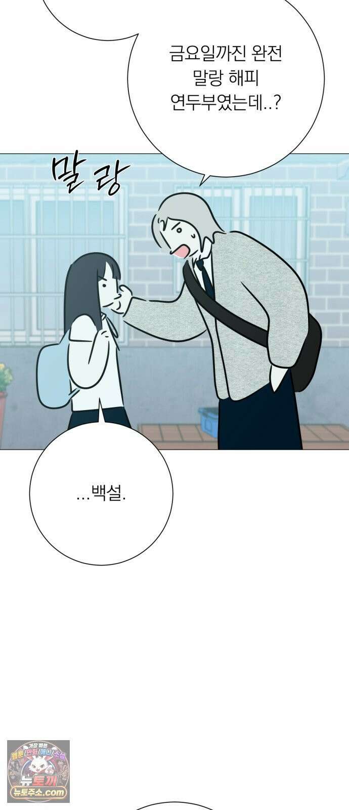 해시태그는 첫사랑 25화 4