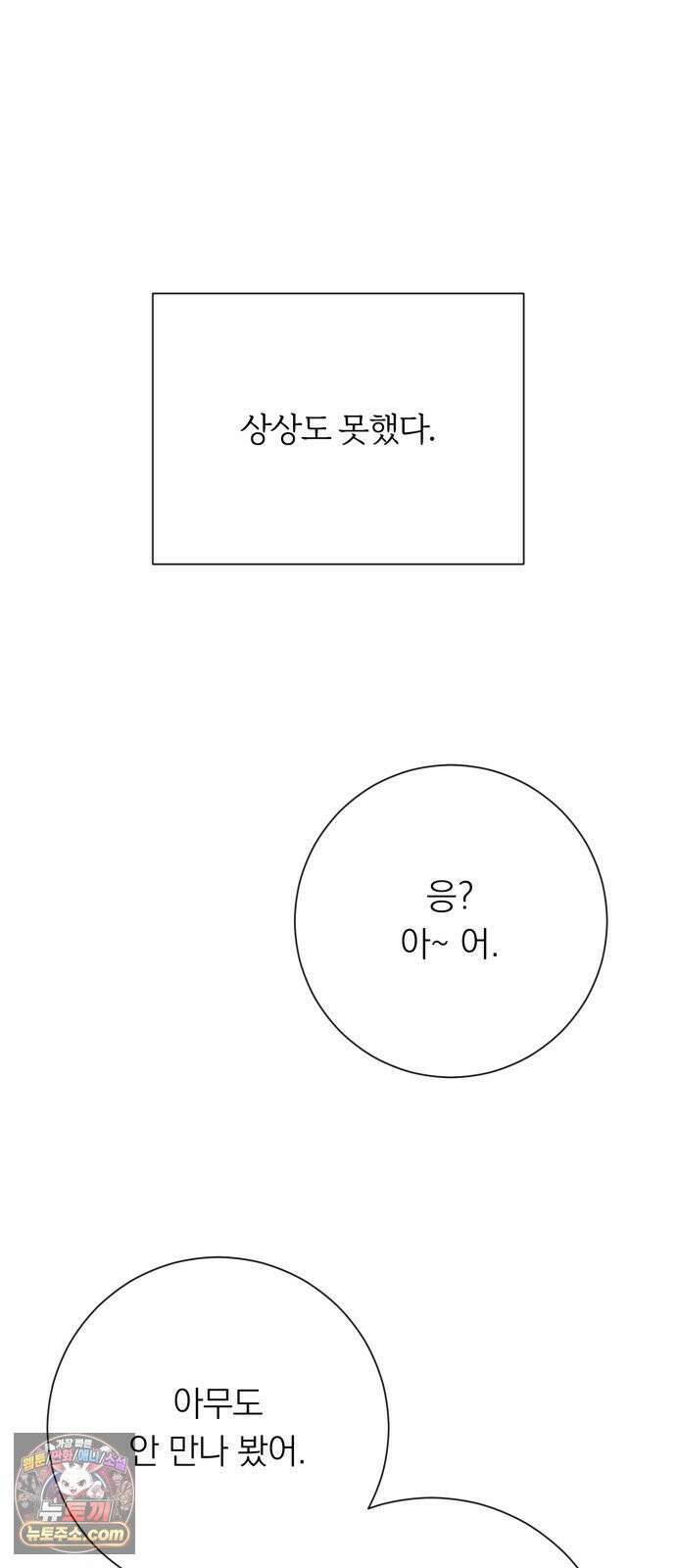 해시태그는 첫사랑 25화 9