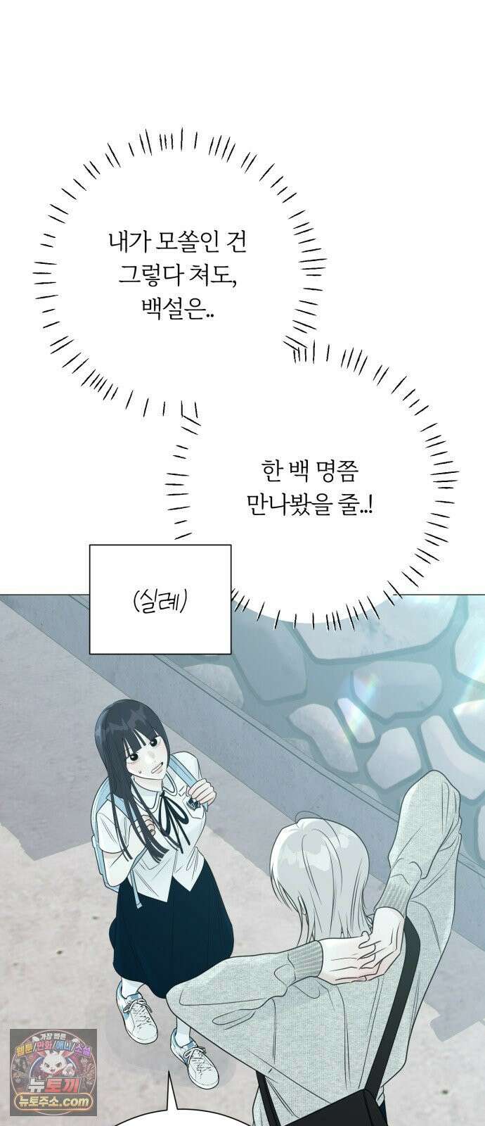 해시태그는 첫사랑 25화 11