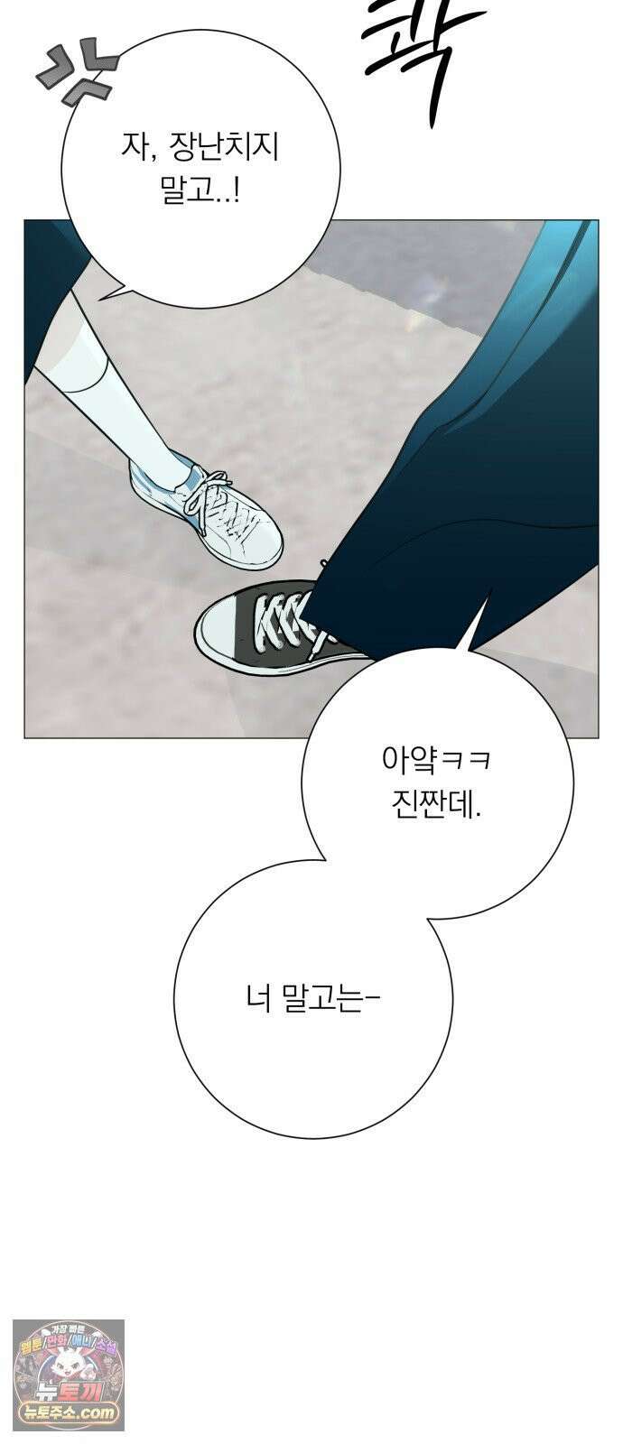 해시태그는 첫사랑 25화 14