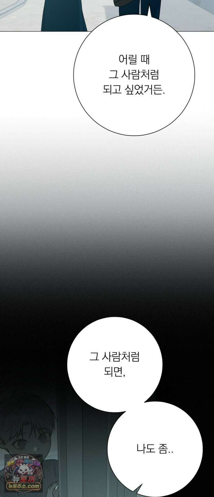 해시태그는 첫사랑 25화 17