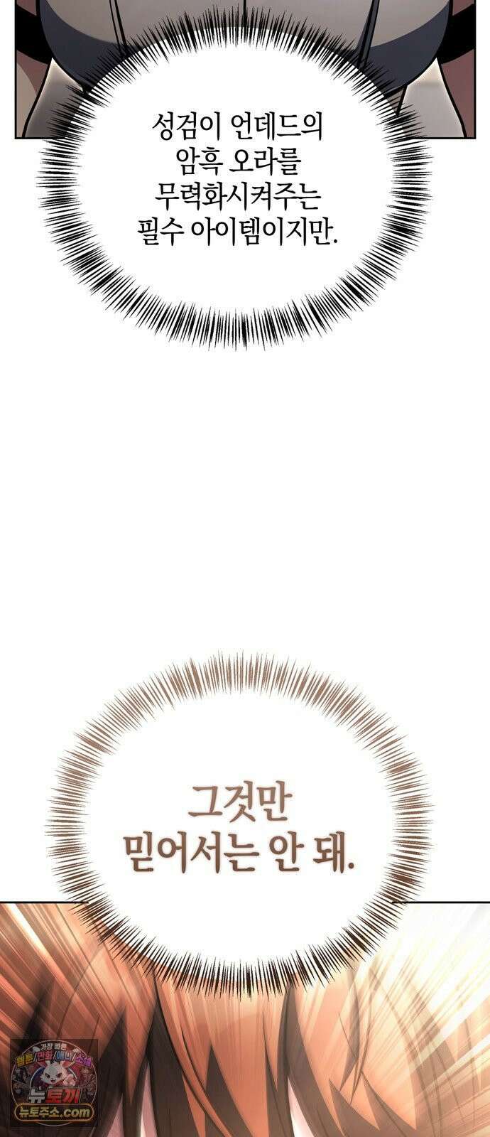 하남자의탑공략법 25화: 너무 쉽다 4