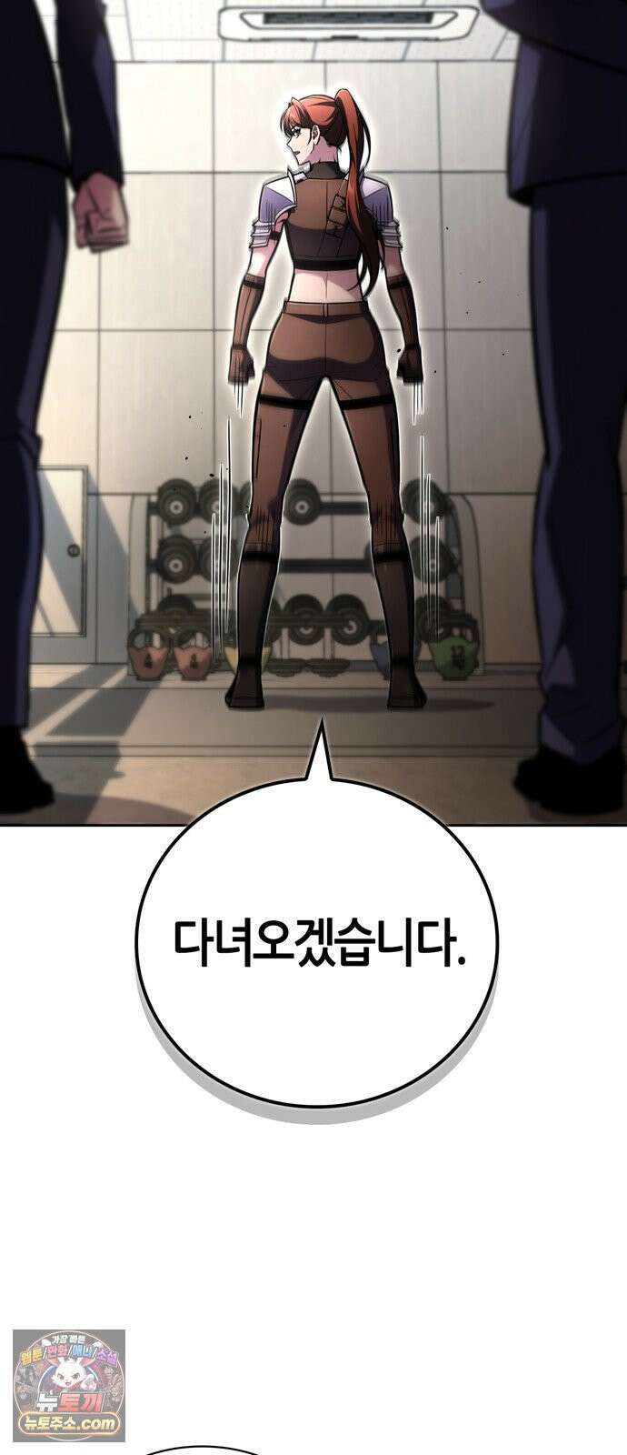 하남자의탑공략법 25화: 너무 쉽다 13