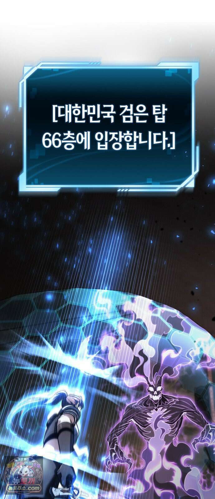하남자의탑공략법 25화: 너무 쉽다 15