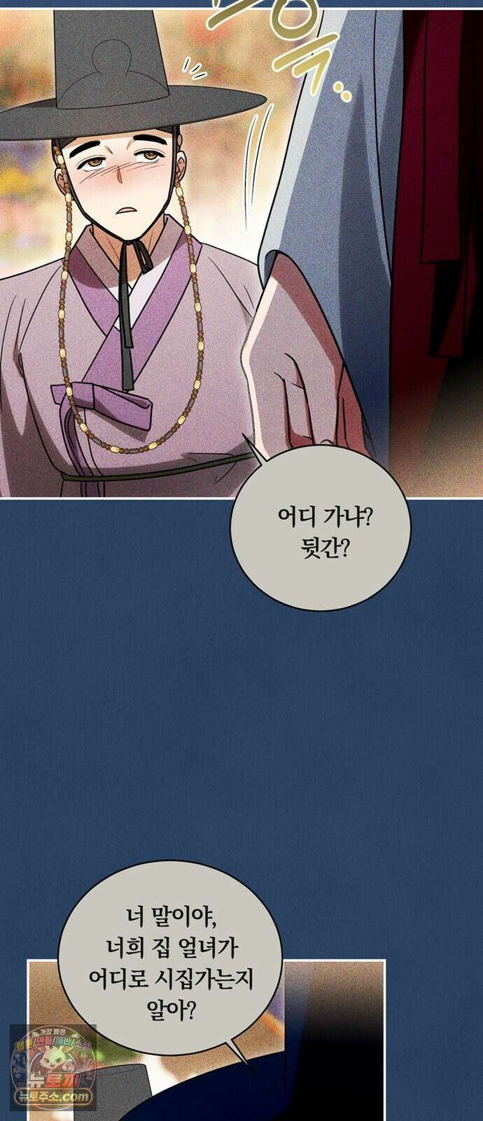은애하는도적님아 23화: 그냥 한 마디면 돼 5