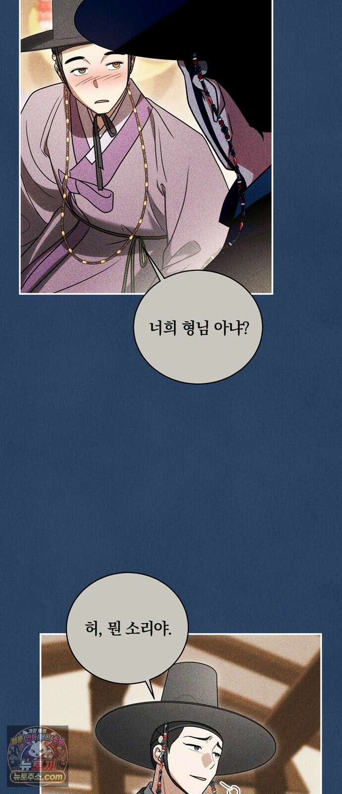 은애하는도적님아 23화: 그냥 한 마디면 돼 6