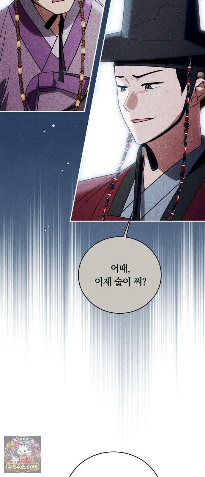 은애하는도적님아 23화: 그냥 한 마디면 돼 9