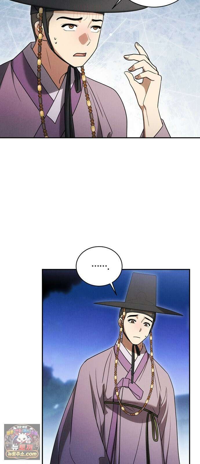 은애하는도적님아 23화: 그냥 한 마디면 돼 11