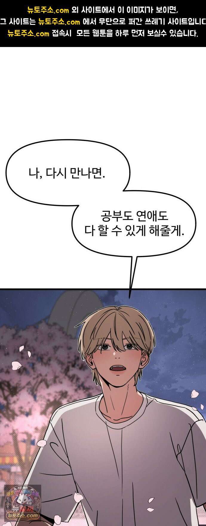 양아치순애합니다 17화 1